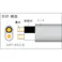 【CAINZ-DASH】正和電工 VVF2c×1.6mm VAケーブル 10m VA-10AT【別送品】