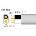 【CAINZ-DASH】正和電工 ＶＶＦ２ｃ×２．０ｍｍ　ＶＡケーブル　１５ｍ VA-15CT【別送品】