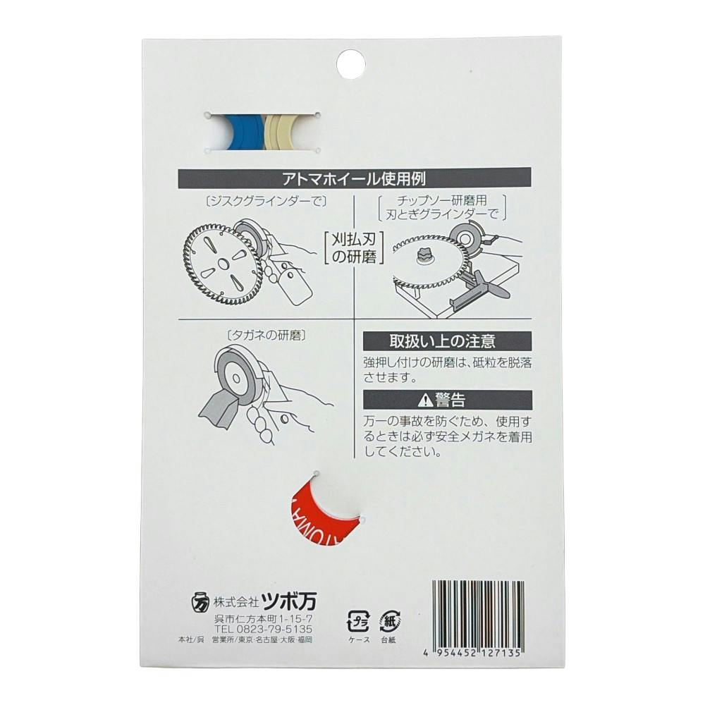 ツボマン ダイヤモンドアトマホイール ＃400 中目 340001 | 電動工具