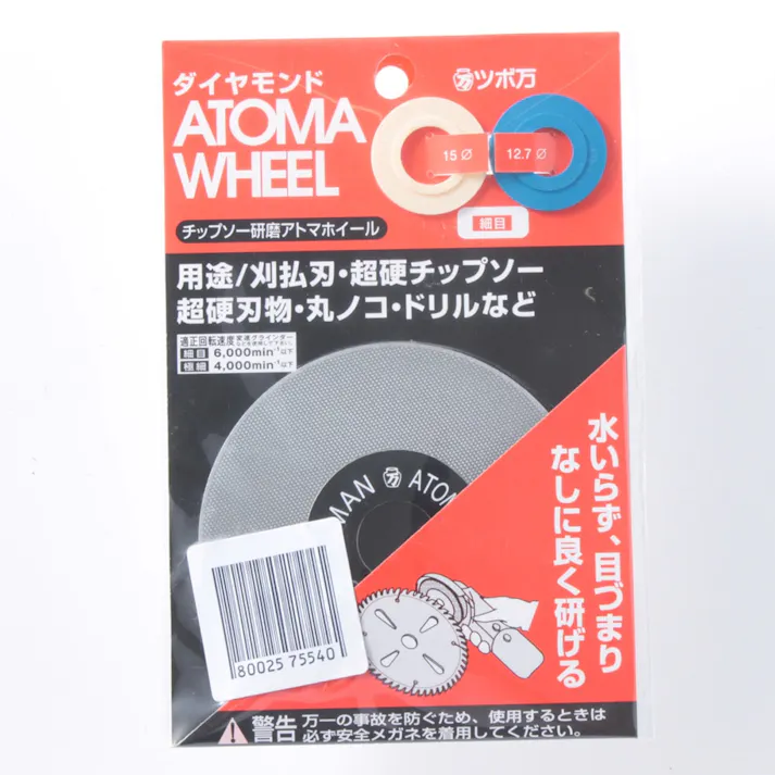 ツボ万 アトマホイール #600 細目
