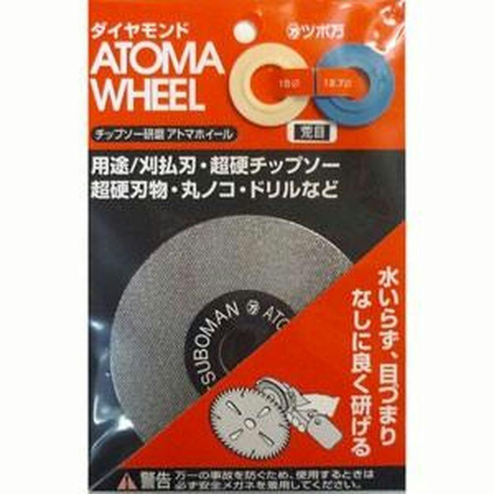 HARD HEAD ダイヤモンド研ぎ機 アトマホイール 荒目 #140 | 電動工具