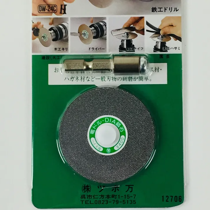 ツボマン 電ドルダイヤ砥石 DW-24C