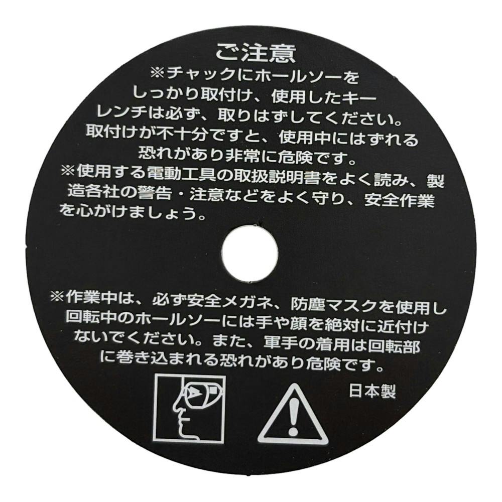 H＆H 木工用7枚刃ホールソー 穴あけ可能厚み41mm MH-41 | 電動工具