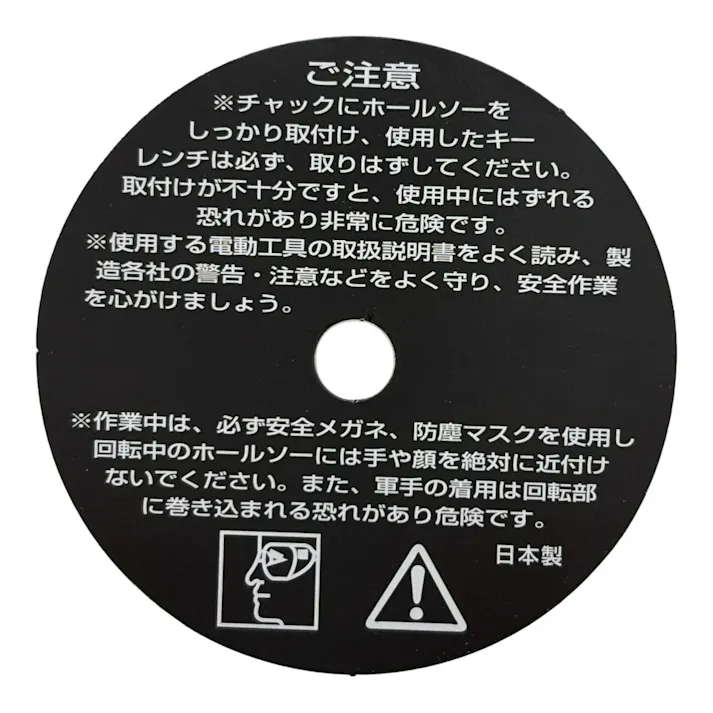 H&H 木工用7枚刃ホールソー 穴あけ可能厚み41mm MH-41