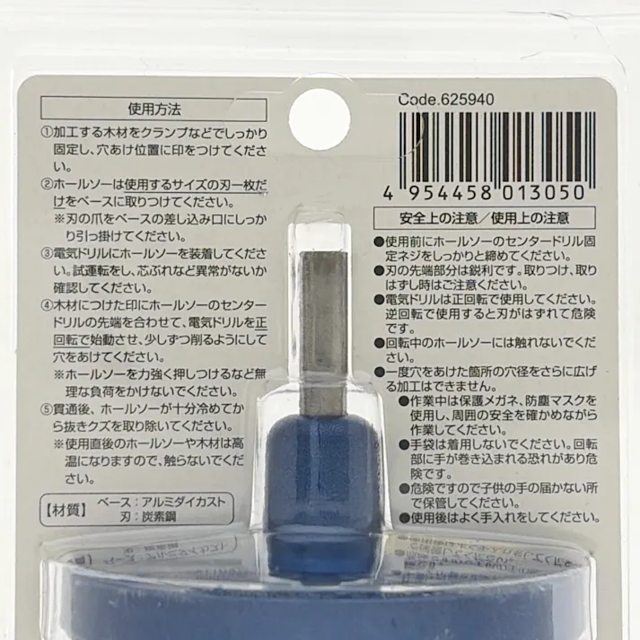 H&H 木工用7枚刃ホールソー 穴あけ可能厚み41mm MH-41