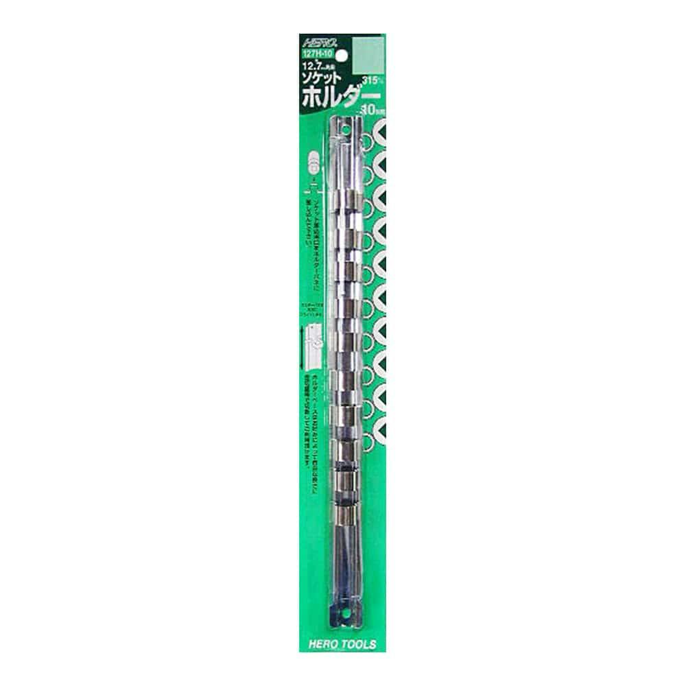 HERO ソケットホルダー 差込角12.7mm 127H-10 レンチ HERO ソケットホルダー 差込角12.7mm 127H-10 レンチ