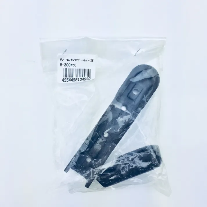 サン 先端カバーセット SH200用