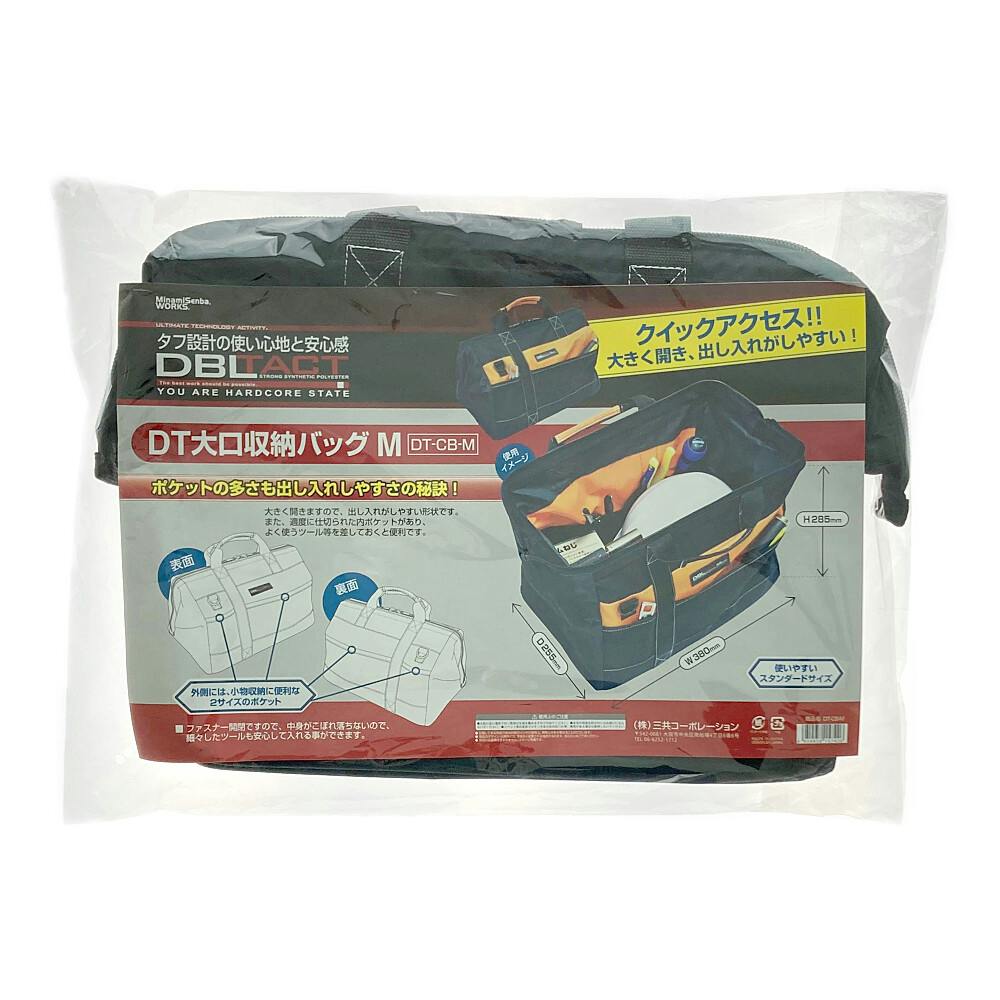 バッグ 4KZM DBLTACT 大口収納バッグ Mサイズ DT-CB-M | 作業工具・作業用品