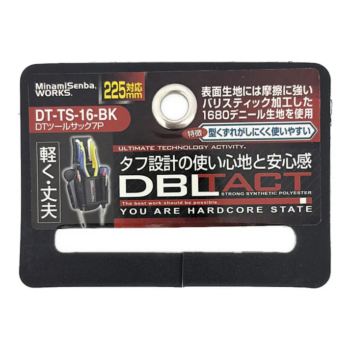 DBLTACT ツールサック7P DT-TS-16-BK