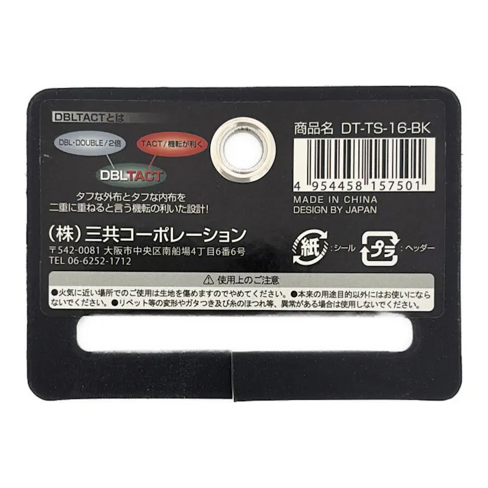 DBLTACT ツールサック7P DT-TS-16-BK