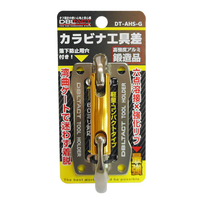 DBLTACT アルミツールフック ガンメタ DT-AHS-G