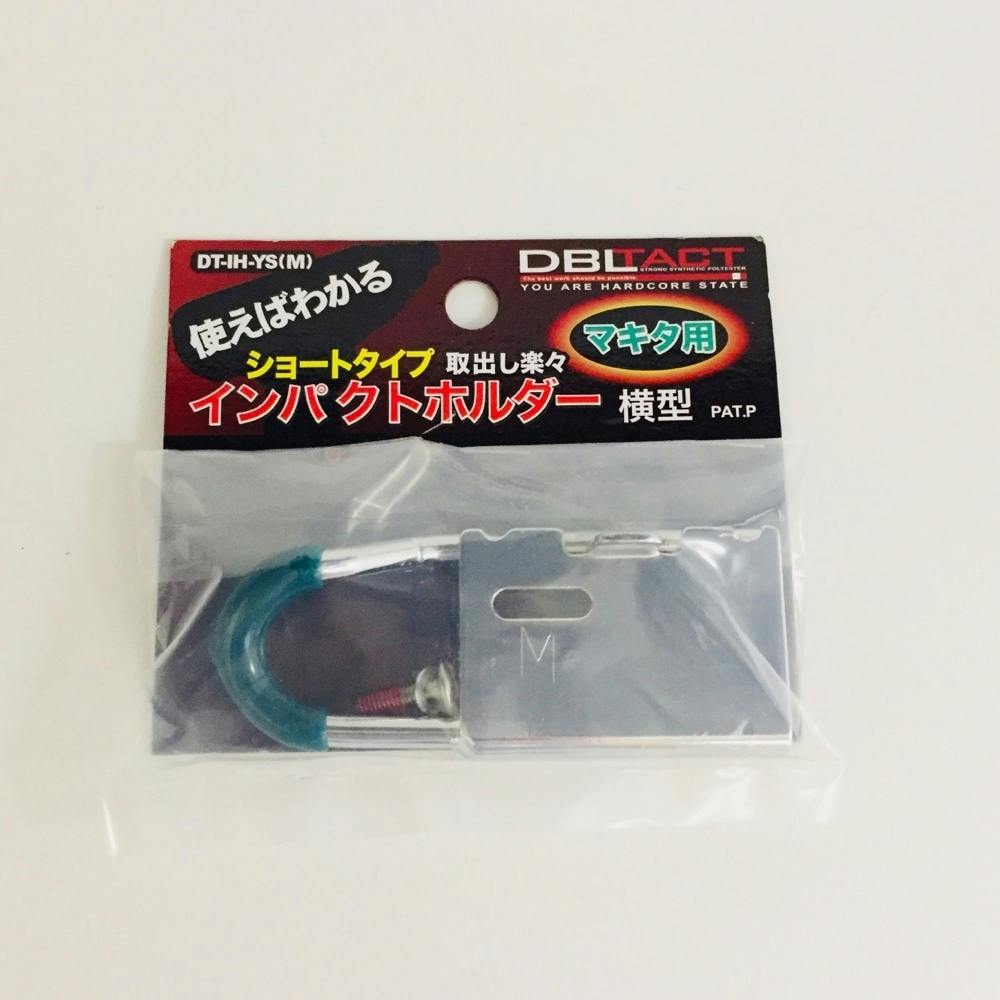 DBLTACT インパクトホルダー横型 DT-IH-YSM 工具差し・収納用品 DBLTACT インパクトホルダー横型 DT-IH-YSM 工具差し・収納用品