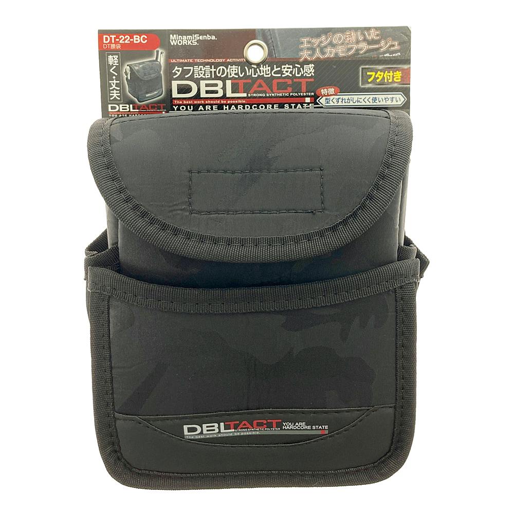 DBLTACT 腰袋 2段 フタ付 ブラック迷彩 DT-22-BC | 作業工具