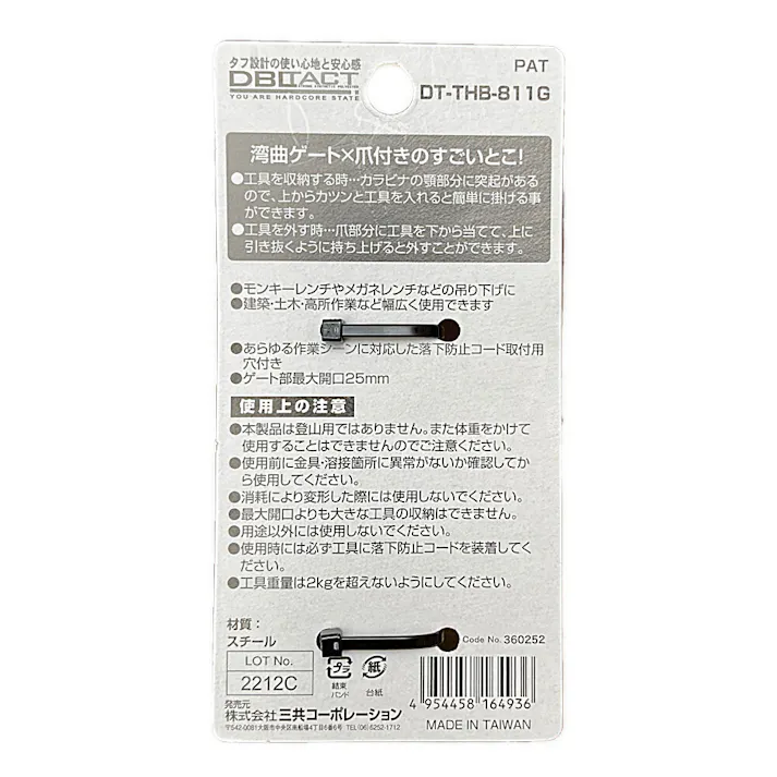 DBLTACT カラビナ工具差 湾曲ゲート×爪付き ガンメタ DT-THB-811G