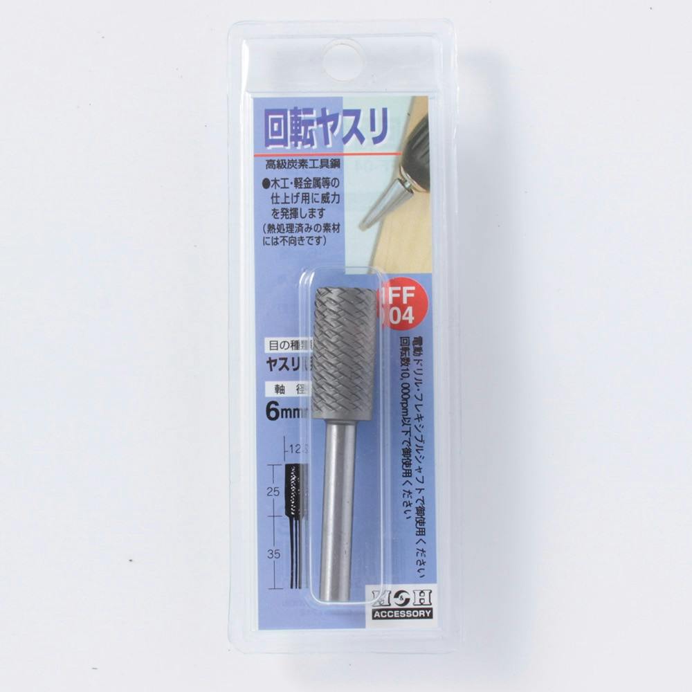 H&H 回転ヤスリ(ヤスリ目)FF-04 ドリルアクセサリー H&H 回転ヤスリ(ヤスリ目)FF-04 ドリルアクセサリー