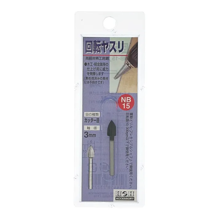 H&H 回転ヤスリ カッター目 円錐型 6mm NB-15