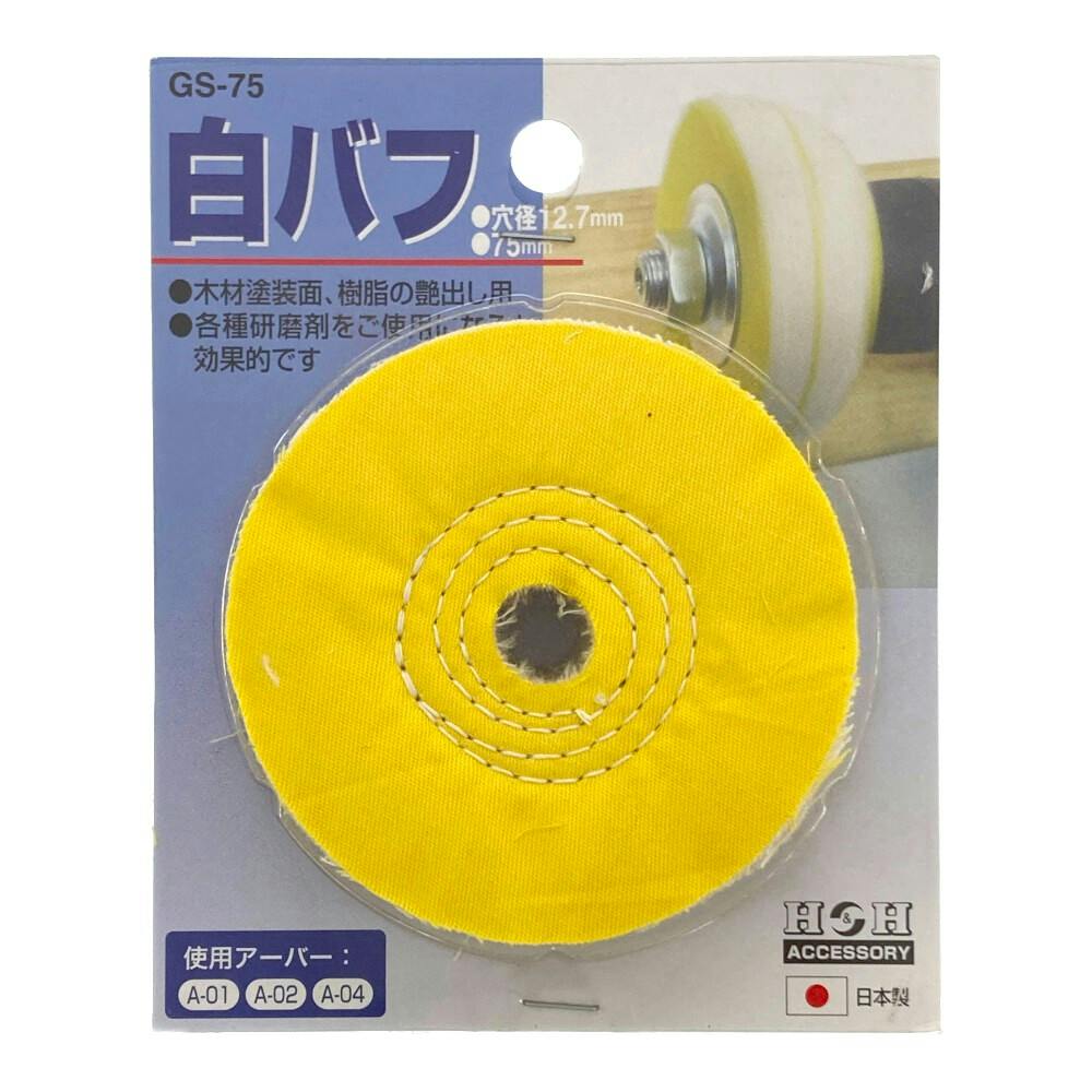 HH pt GS-75 75mm hANZT[