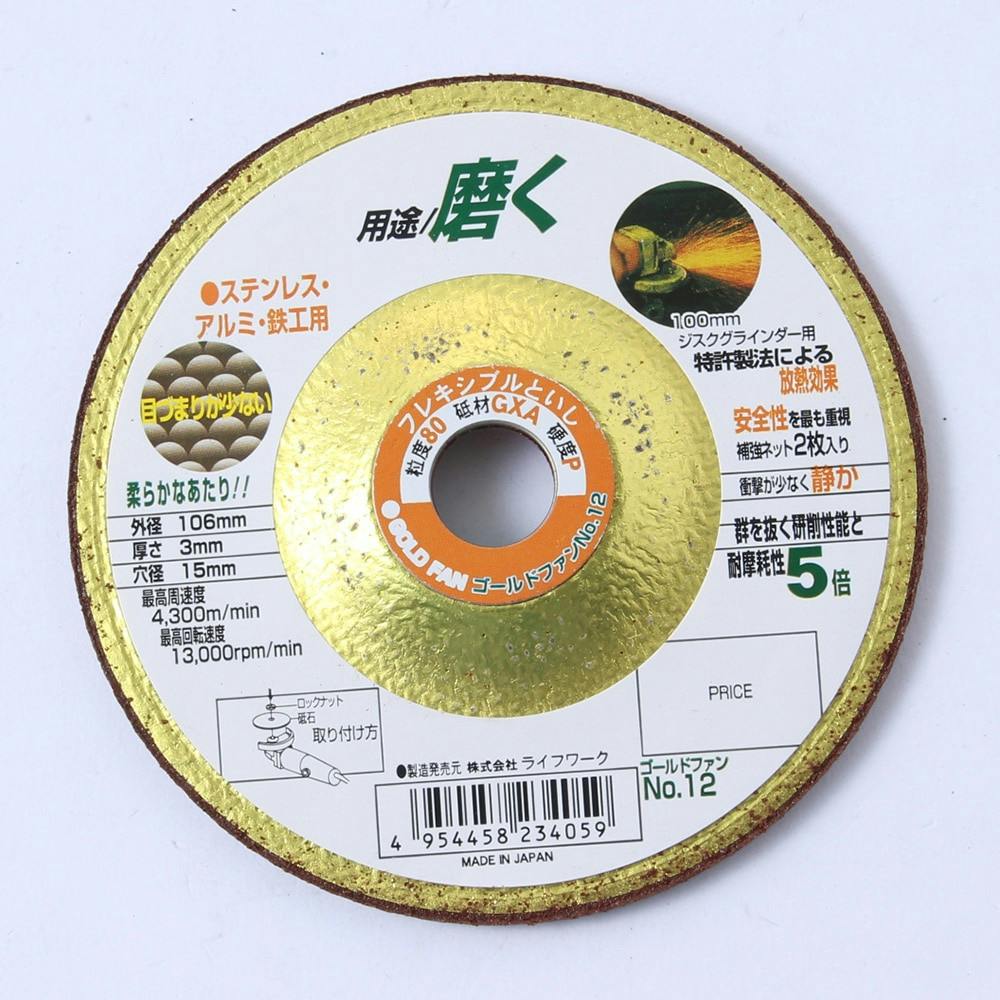ライフワーク フレキト石 ゴールドファンNO12 グラインダーパーツ ライフワーク フレキト石 ゴールドファンNO12 グラインダーパーツ