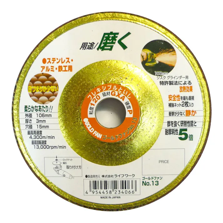 ライフワーク フレキト石 ゴールドファンNO13