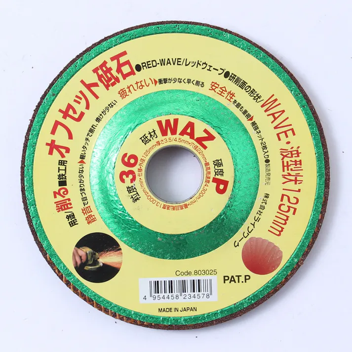 オフセット砥石 レッドウェーブ 鉄工用125