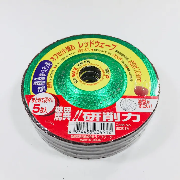 オフセット砥石 レッドウェーブ#24 5枚