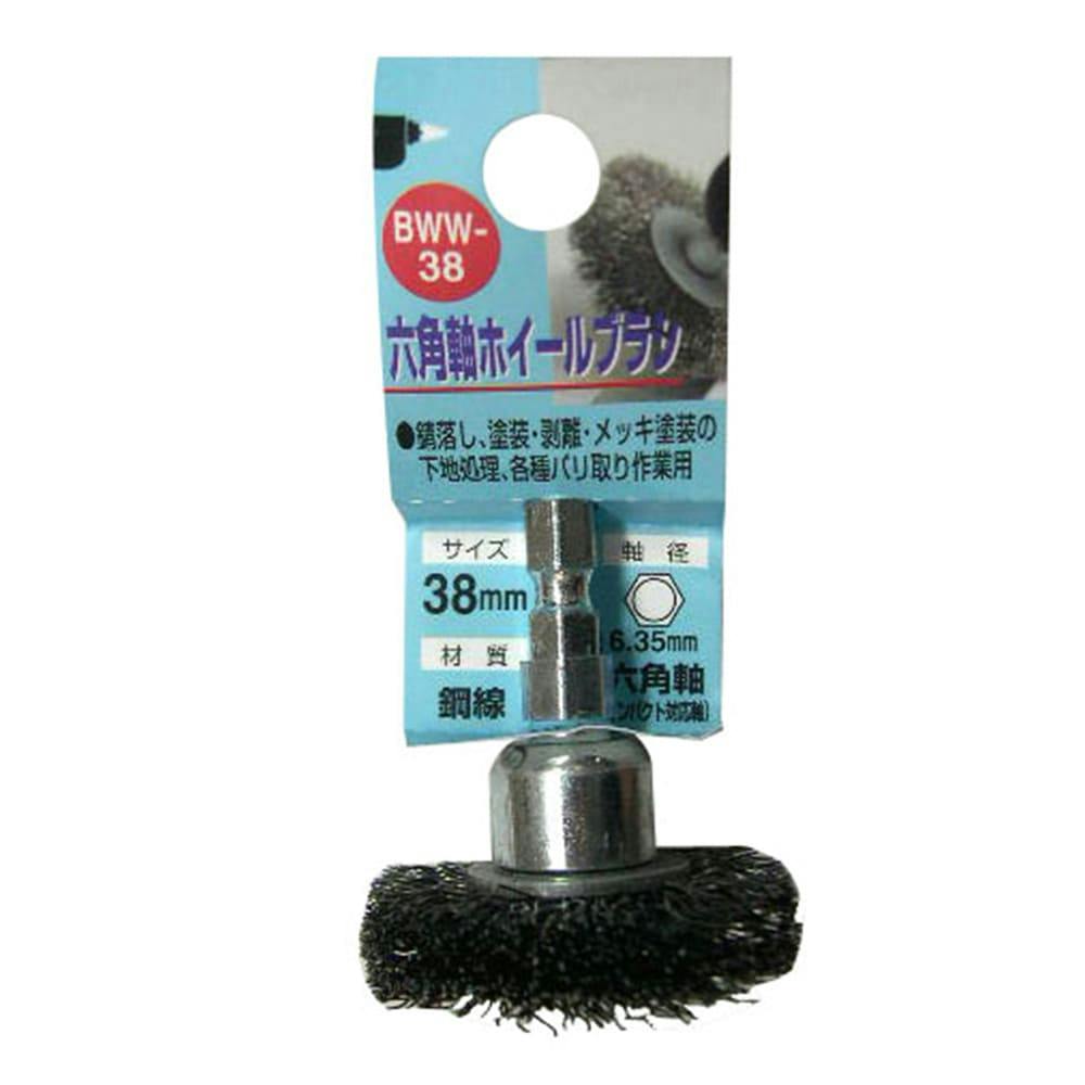 BWW-38 6角軸鋼線ホイールブラシ ドリルアクセサリー BWW-38 6角軸鋼線ホイールブラシ ドリルアクセサリー