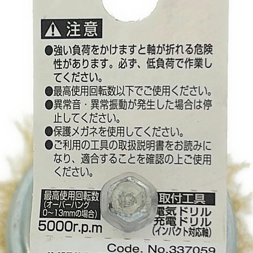 H＆H 六角軸カップブラシ 真鍮線 50mm BCB-50 | 電動工具 通販