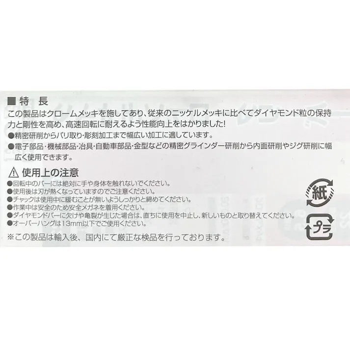 H&H ダイヤモンドロータリーバー 円錐型 6mm M6-0625