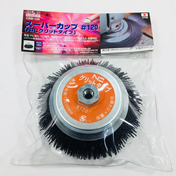 HHスーパーカップNICグリットタイプ#120