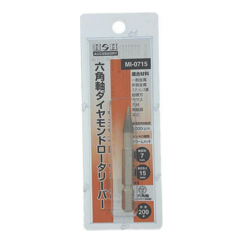 H＆H 六角軸ダイヤモンドロータリーバー 円錐型 7.0mm MI-0715