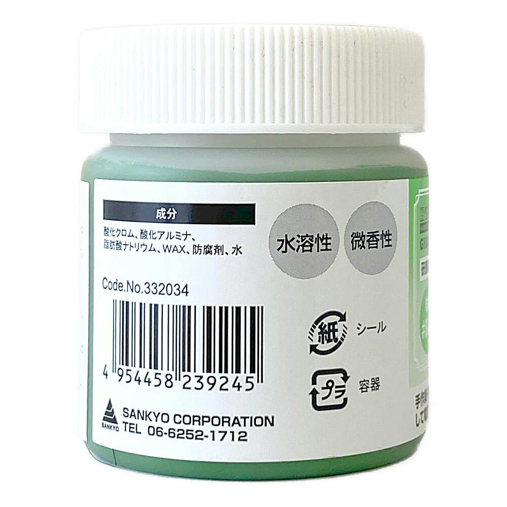 H＆H 半練コンパウンド ステンレス用 G100G | 作業工具・作業用品