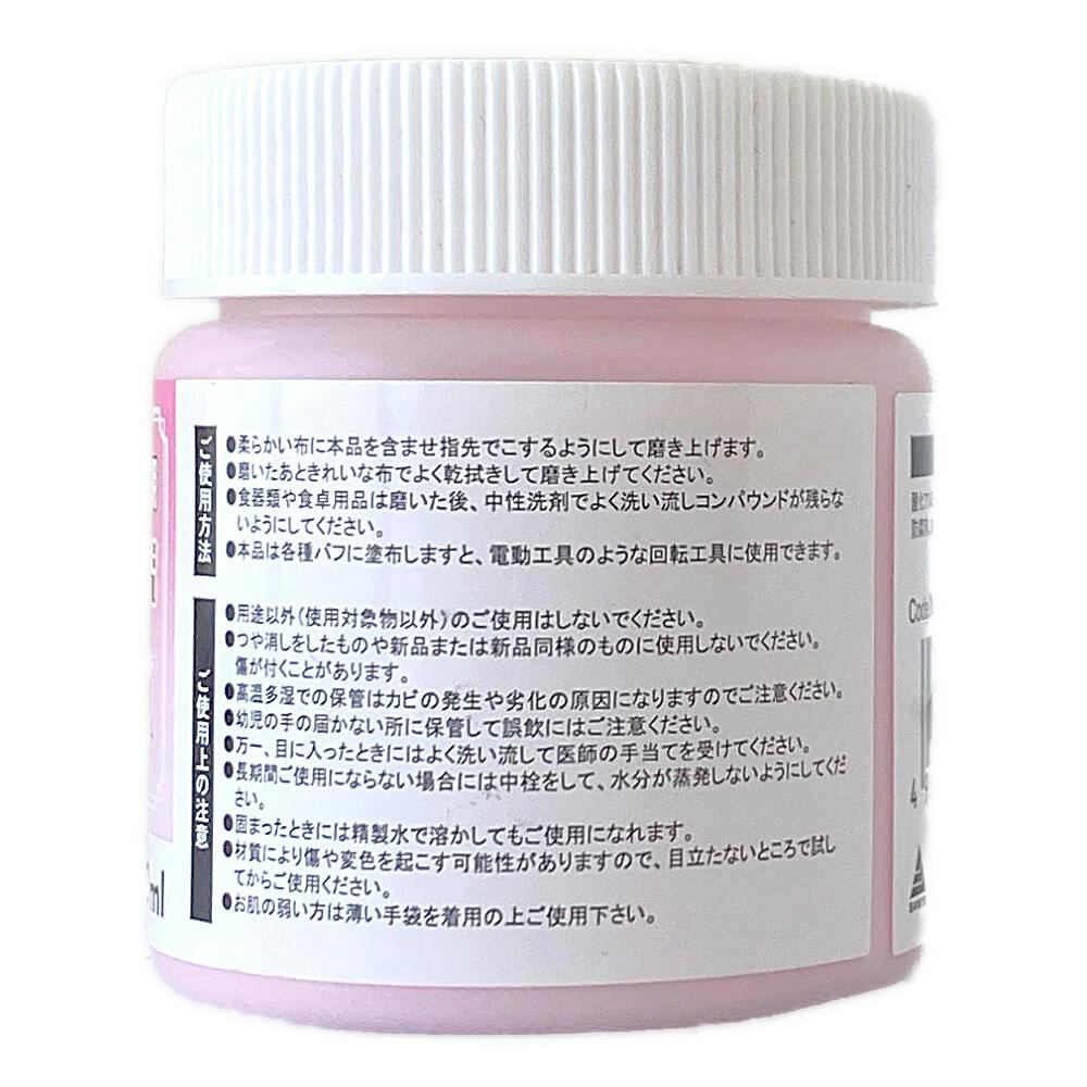 H＆H 半練コンパウンド プラスチック用 G100P | 作業工具・作業
