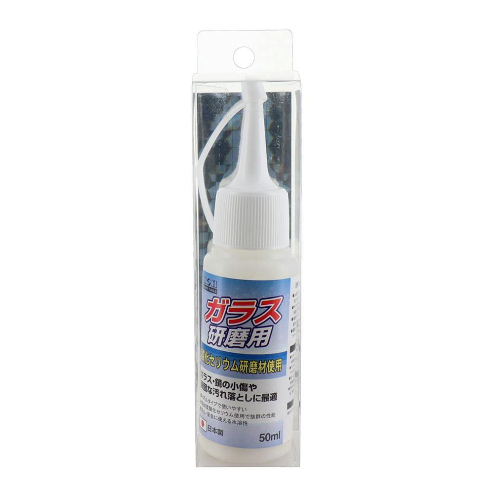 H＆H ガラス研磨用コンパウンド 50ml