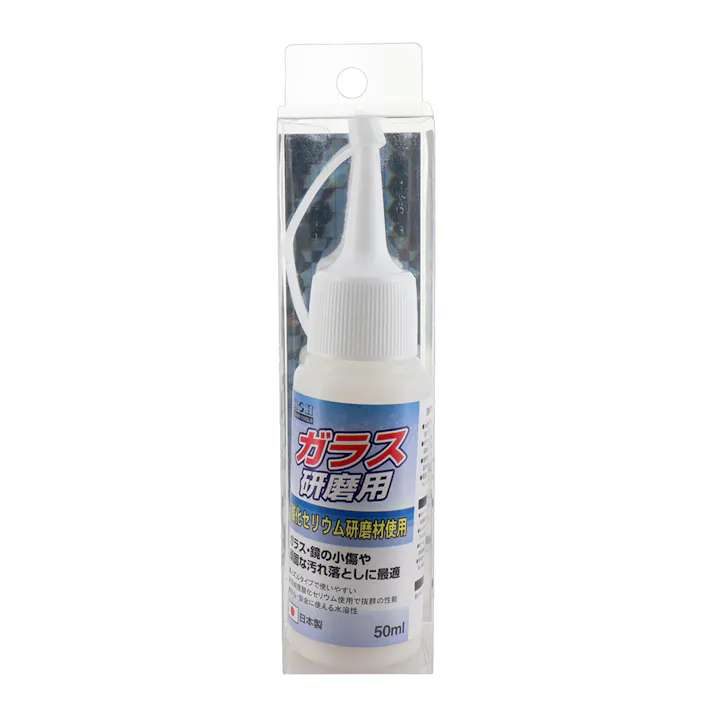 H&H ガラス研磨用コンパウンド 332047 50ml