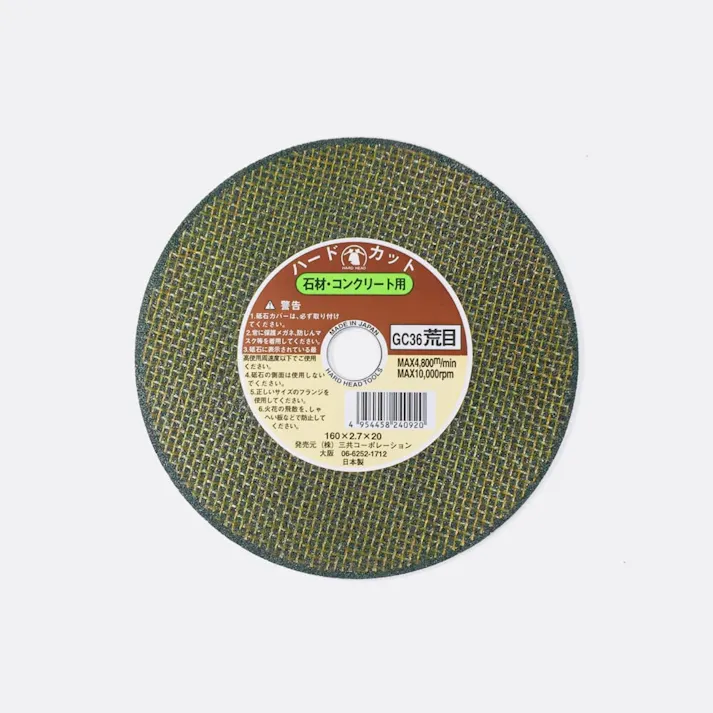 HC-160G 切断ト石 石用 160ミリ