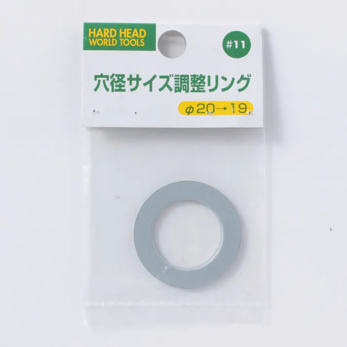 H&H 穴径調整リング 20→19 #11