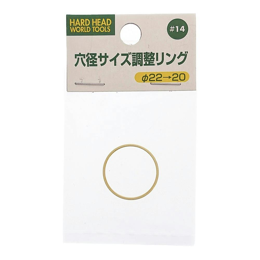 るか　　リング7点まとめ H＆H 穴径サイズ調整リング 22mm→20mm ＃14 | 電動工具 通販