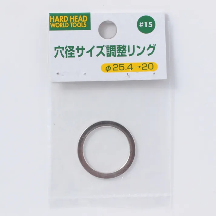 H&H 穴径サイズ調整リング 25.4mm→20mm #15