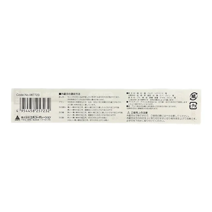 H&H 電動糸鋸刃 木工用 18山 #23 5本入