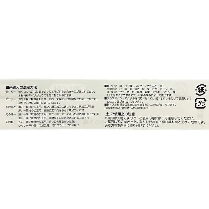 H&H 電動糸鋸刃 木工用 二つ山 #25 5本入