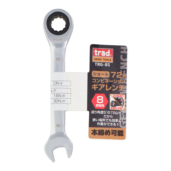trad 72角コンビネーションギアレンチショート 8mm TRG-8S