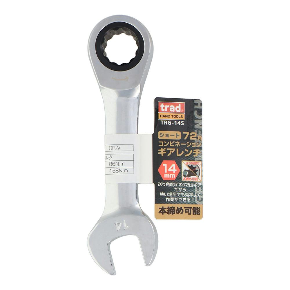 trad 72角コンビネーションギアレンチショート 14mm TRG-14S レンチ trad 72角コンビネーションギアレンチショート 14mm TRG-14S レンチ