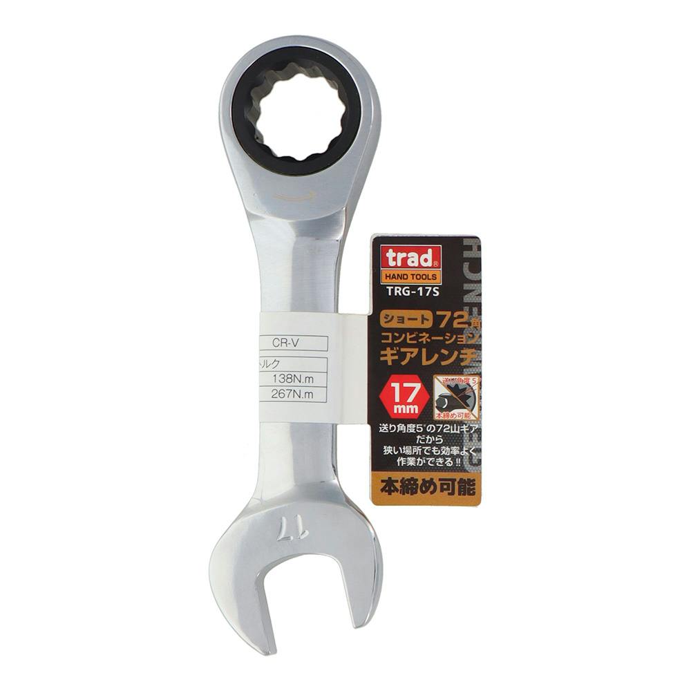 trad 72角コンビネーションギアレンチショート 17mm RG-17S レンチ trad 72角コンビネーションギアレンチショート 17mm RG-17S レンチ