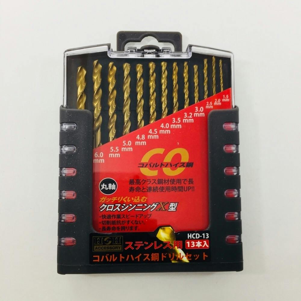 HH コバルトドリルセット HCD-13