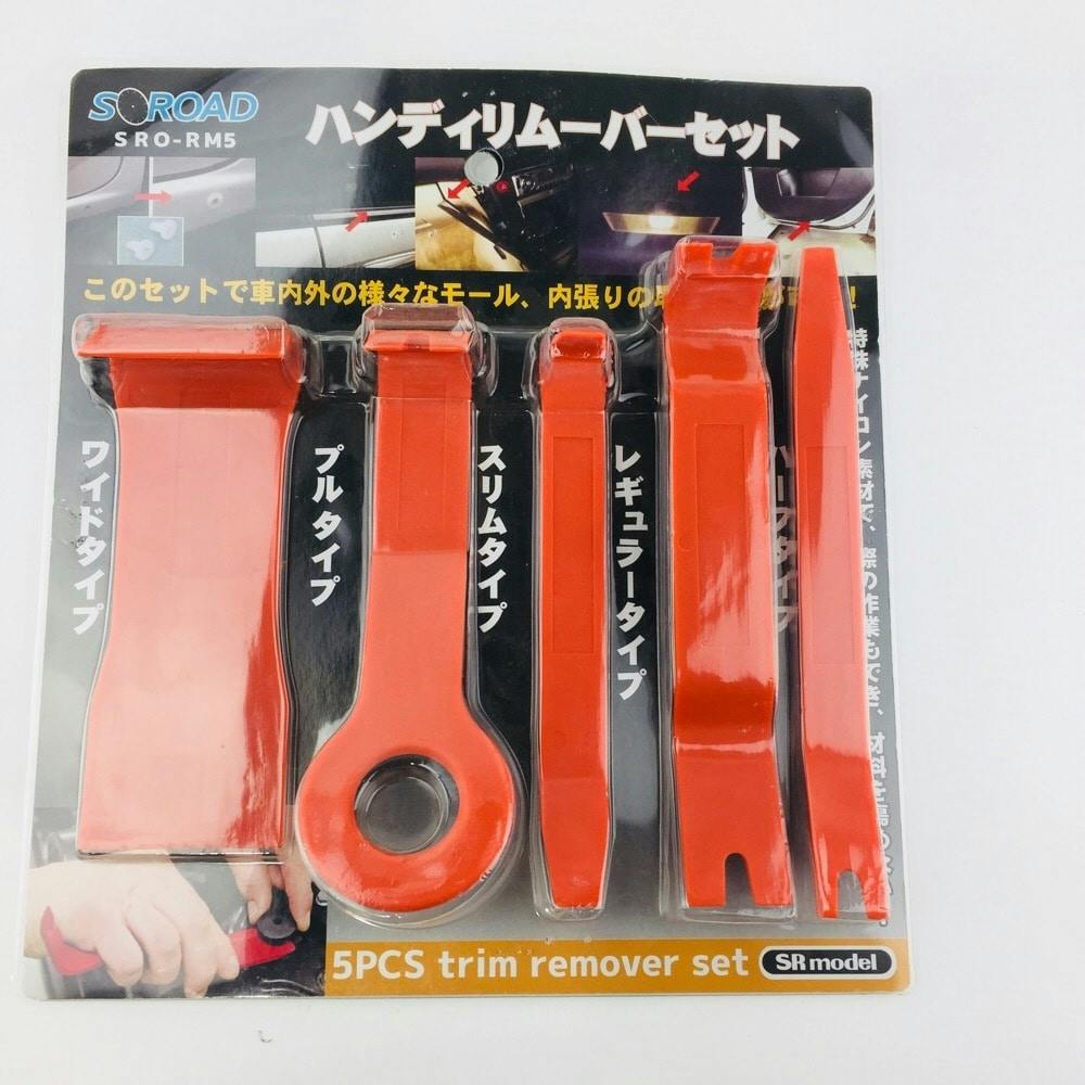 S-ROAD 5pcs.ハンディリムーバーセットSRO-RM5