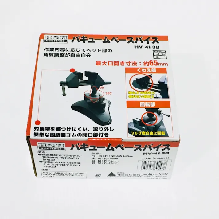 H&H バキュームベースバイス HV-413B