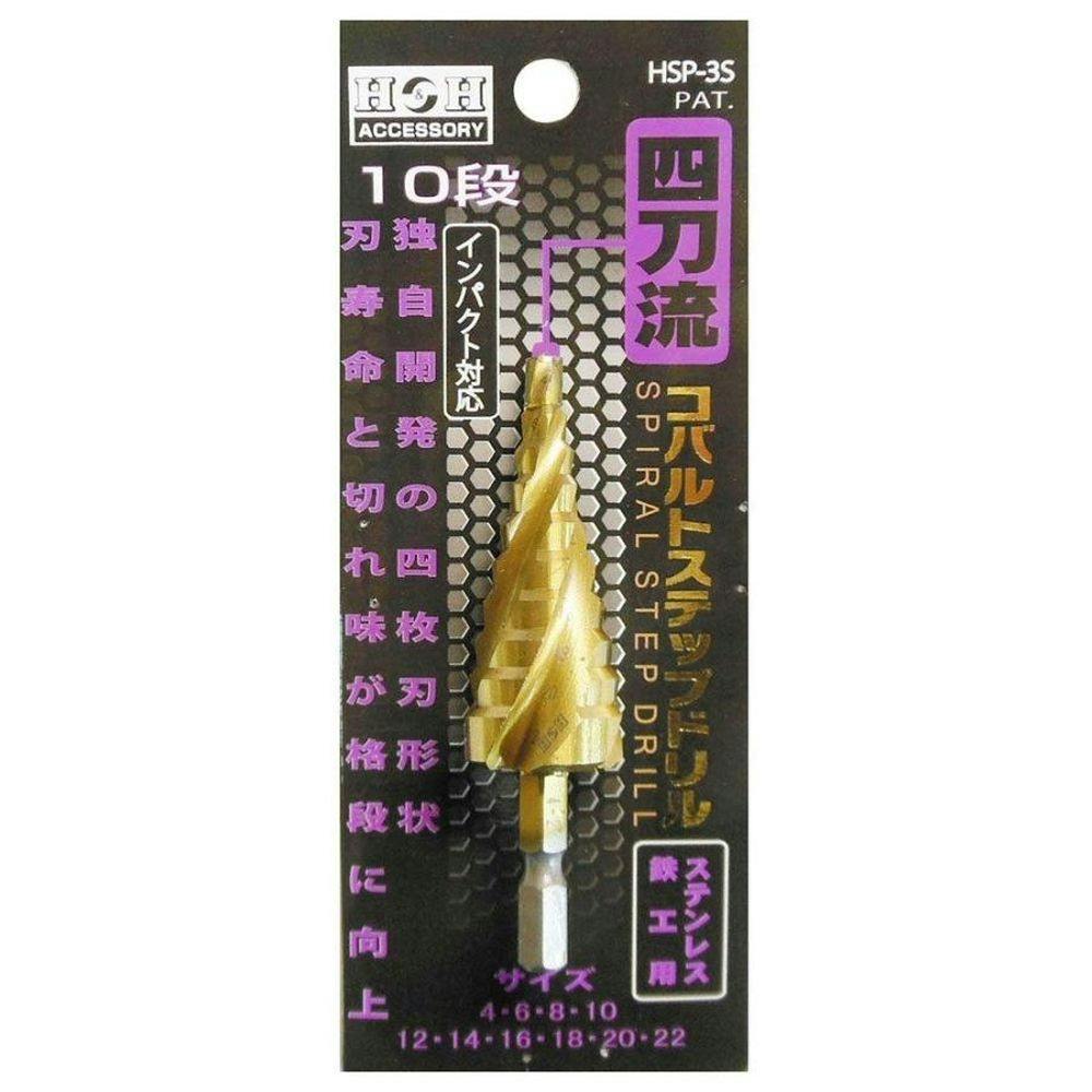 CAINZ PRO 4本溝スパイラルステップドリル 10段 4-22mm | 電動