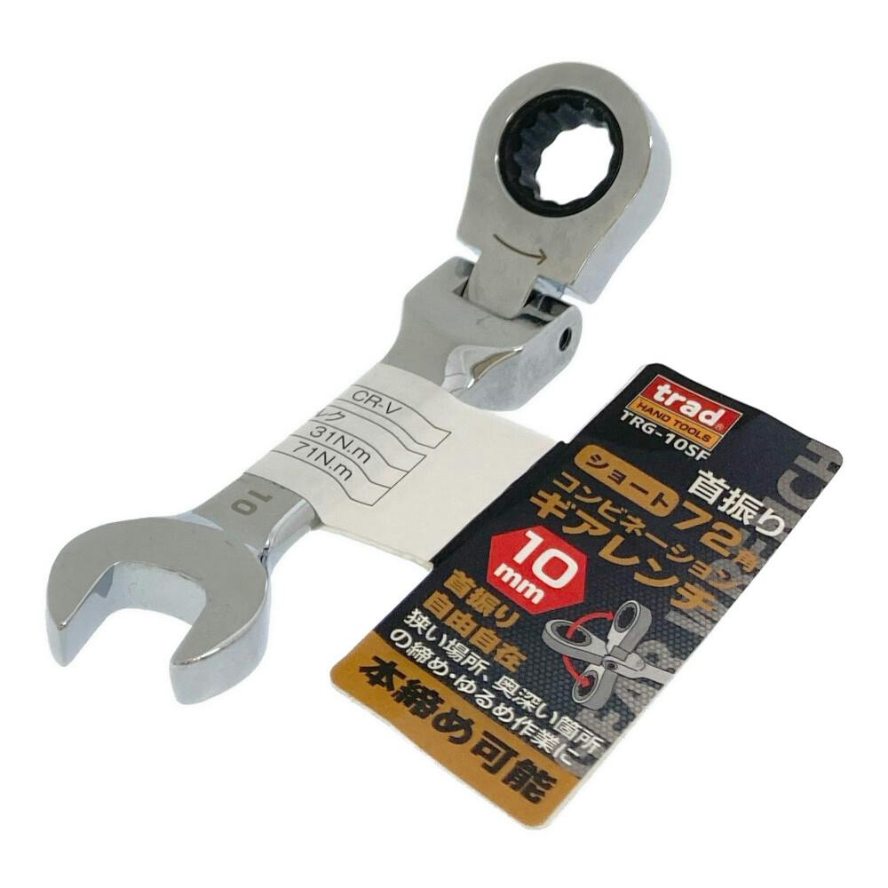 (業務用25個セット) TRAD 首振りギアコンビレンチショート 〔12mm〕 TRG-12SF