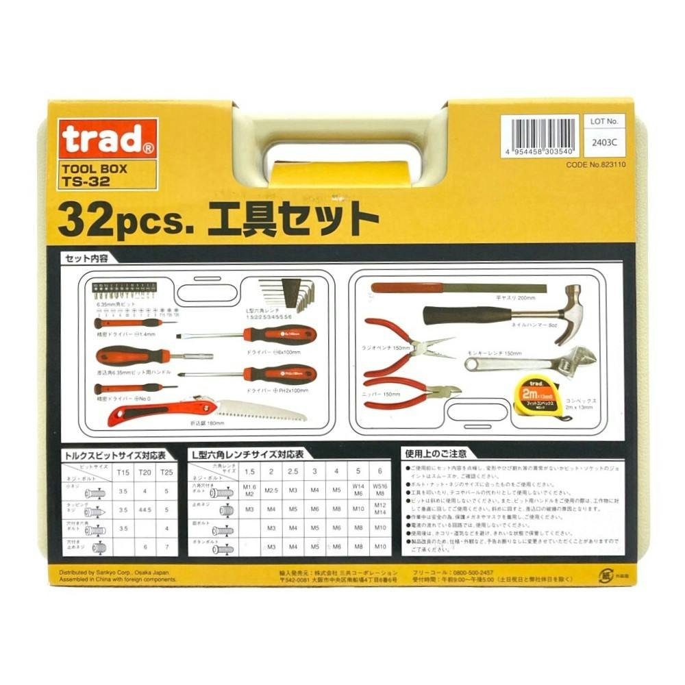 工具セット 藤原産業 SK11 整備工具セット レッド SST