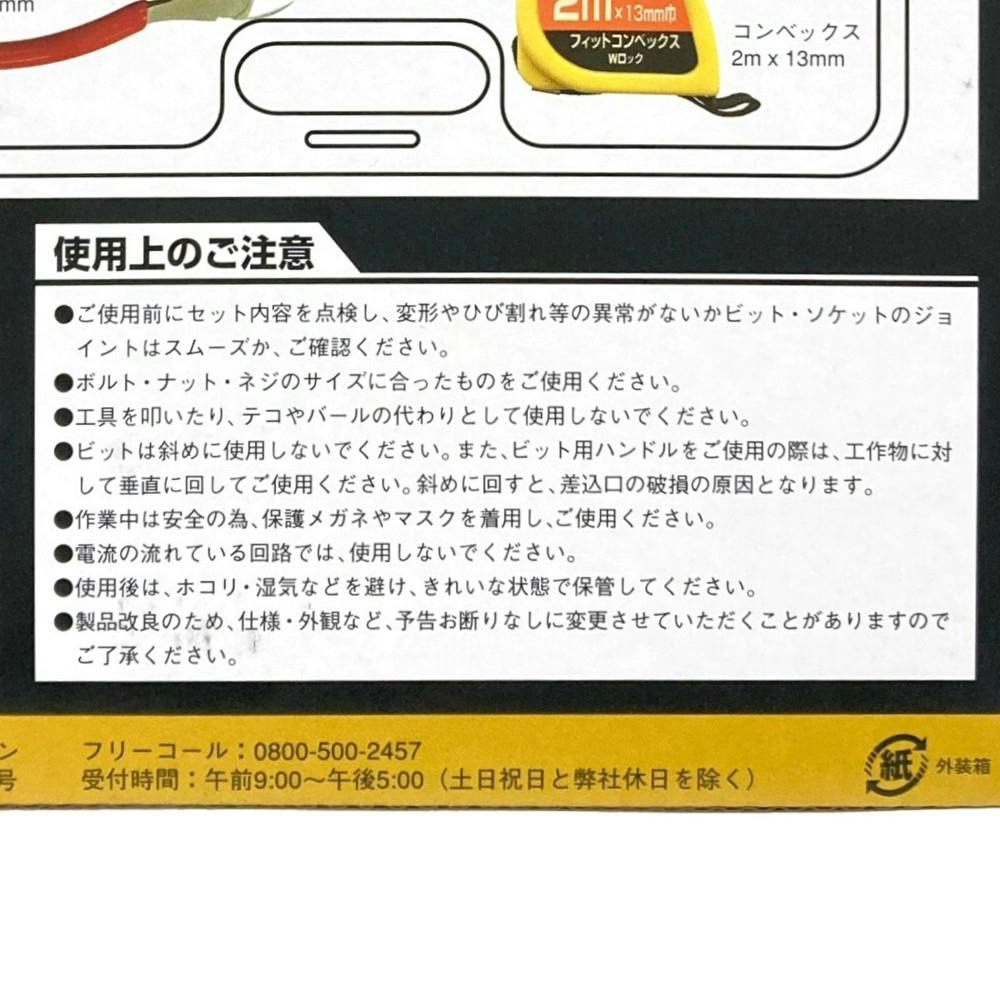 TRAD 工具セット TS-32 32pcs | 作業工具・作業用品・作業収納